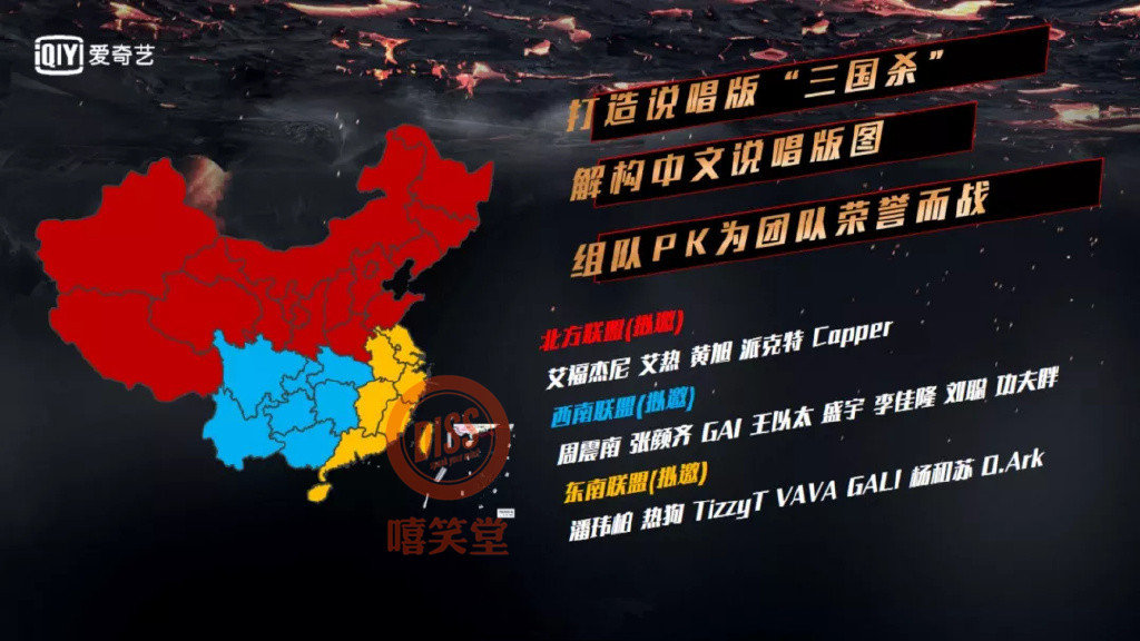 说唱新世代|正面对抗《中国新说唱》!大量TOP排名选手宣布加盟《说唱新世代》