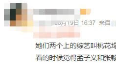 郑爽|被盖章郑爽娜扎结合体的她，路人缘崩成这样还能翻盘？！