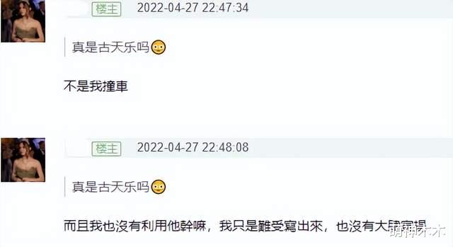 古天乐|女网友自曝和古天乐恋爱,在一起5年没碰过她,现在已经全网拉黑