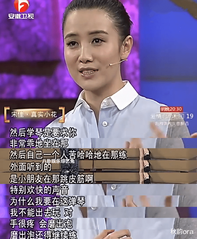 宋佳|小宋佳:因事业放弃陈龙,因婚姻放弃张黎,现在与黄少峰长相厮守
