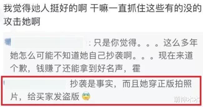 娱乐圈|尴尬！女网红卖假货翻车，直播现场说漏嘴，介绍产品说和正品一样