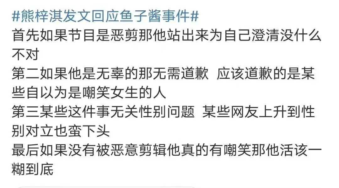 华少|鱼子酱事件旧提,华少主持被吐槽,网友太敏感还是艺人艺德走样?