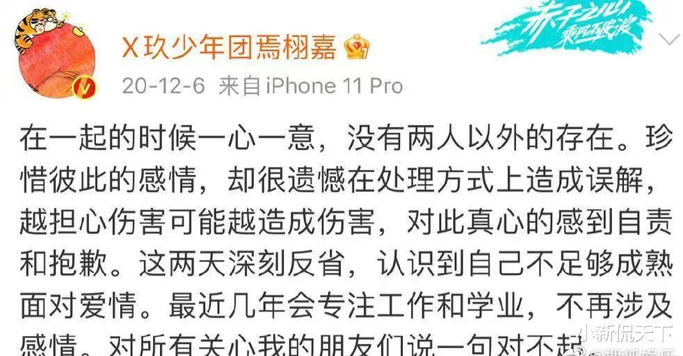 焉栩嘉|张子枫焉栩嘉曝恋情不被看好，男方好友发声信息量大