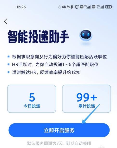 职业教育|简历代投选猎聘还是智联?智联和猎聘简历代投作用与区别?