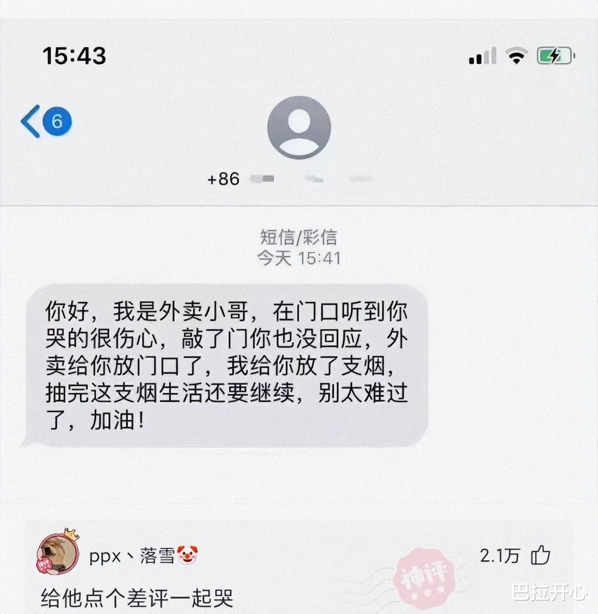 “为什么发传单的，不敢把传单偷偷丢垃圾桶，而是老实发完呢？”