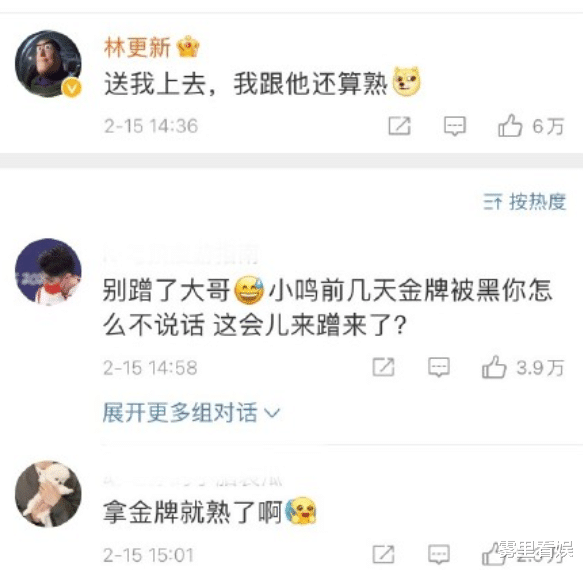 吴昕|林更新肠子该悔青了吧，想要挽回口碑，就是苏祤鸣主动站出来澄清