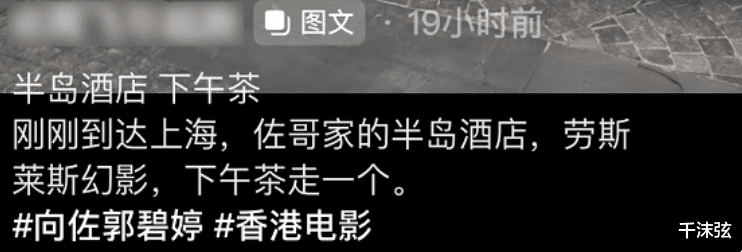 郭碧婷|向佐郭碧婷夫妻已见面！全家入住五星级酒店，800万豪车停门口