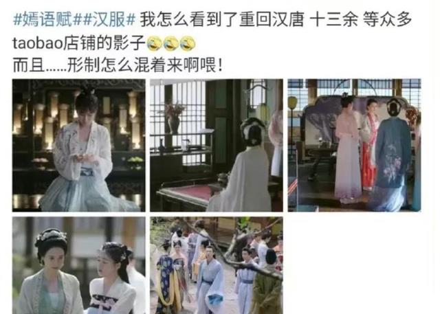 嫣语赋|小成本网剧能有多穷？乔欣徐正溪《嫣语赋》被爆穿二手戏服！