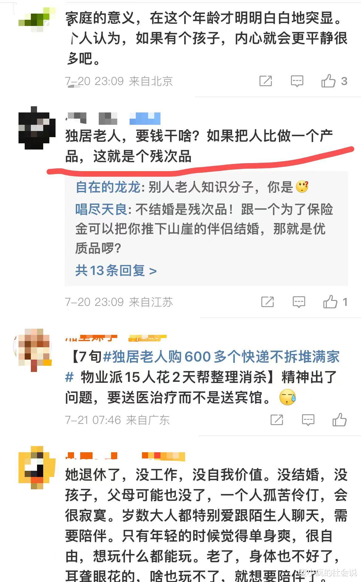 老人网购600个快递堆在家不拆,背景曝光,“未婚无儿女”引热议