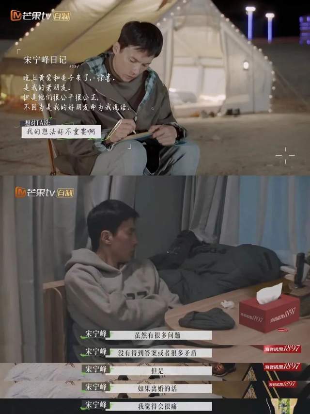 宋宁峰|全网劝离，这一次轮到齐溪的前夫、周迅的前男友