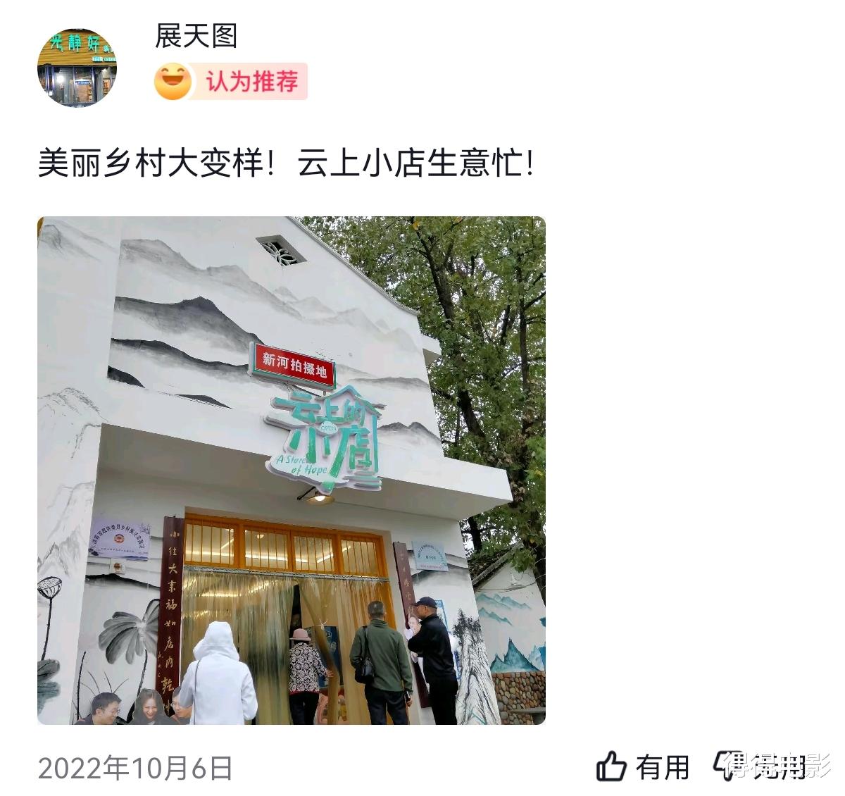 汪涵|播放量破1.3亿!几个人拉动全村GDP,汪涵打破了国产慢综天花板