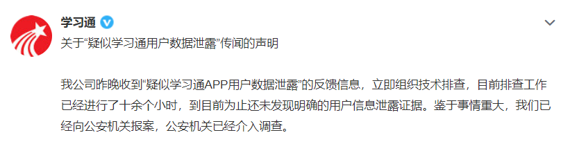 生命周期|被“开盒”的大学生，和摇摇欲坠的信息安全