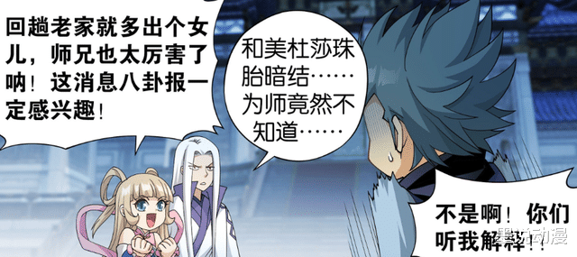 海贼王|斗破苍穹:萧炎告别萧鼎、萧厉,萧潇偷偷来到星陨阁,美杜莎发飙