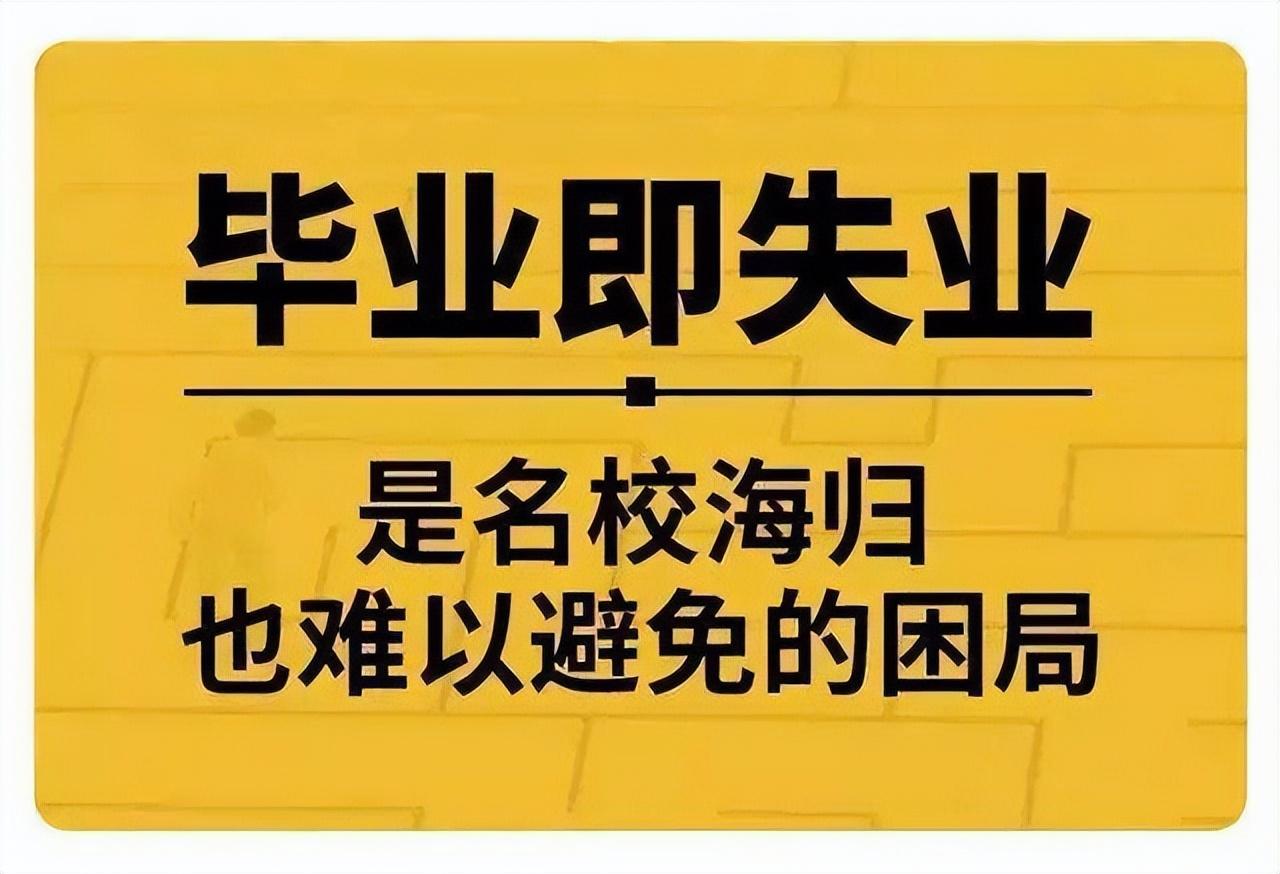 招聘|就业难，毕业即失业，大学生究竟该怎么破？