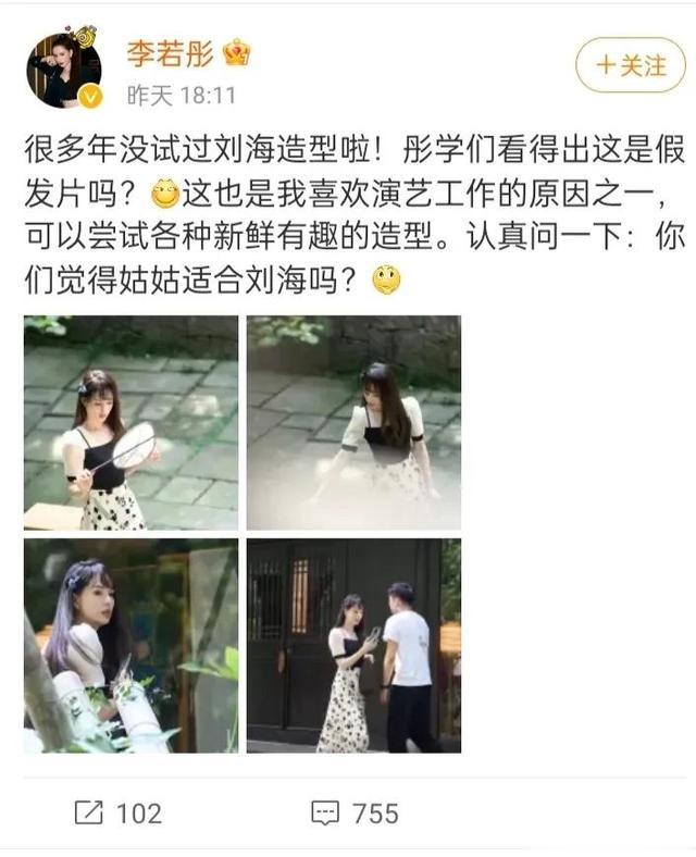刘海 ＂不老女神＂李若彤，罕晒刘海发型，网友：你是刚从留学回来吗？