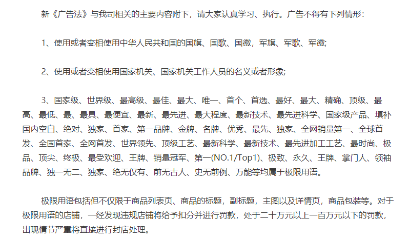 质疑济宁市第一人民医院违反广告法！