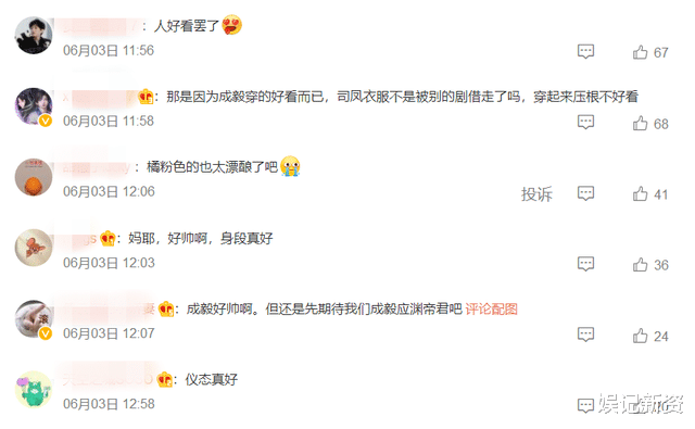 成毅|网传成毅新剧即将开拍，疑似定妆照爆出，红衣造型仙气飘飘