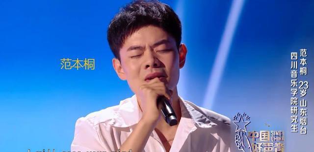 中国好声音2022范本桐，从小热爱唱歌，磁性嗓音很好听