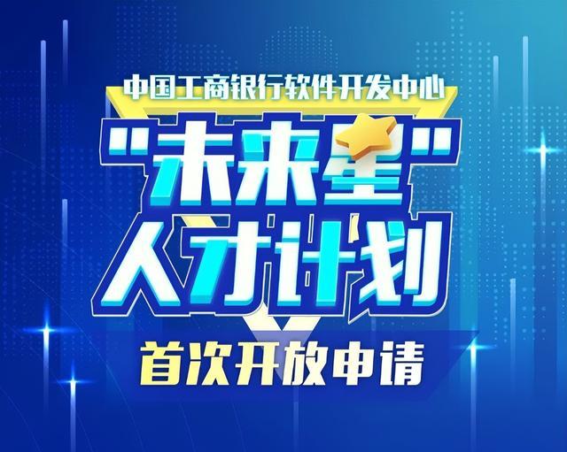 花甲|中国工商银行公开招聘，入职可享“人才津贴”，但报名门槛有点高
