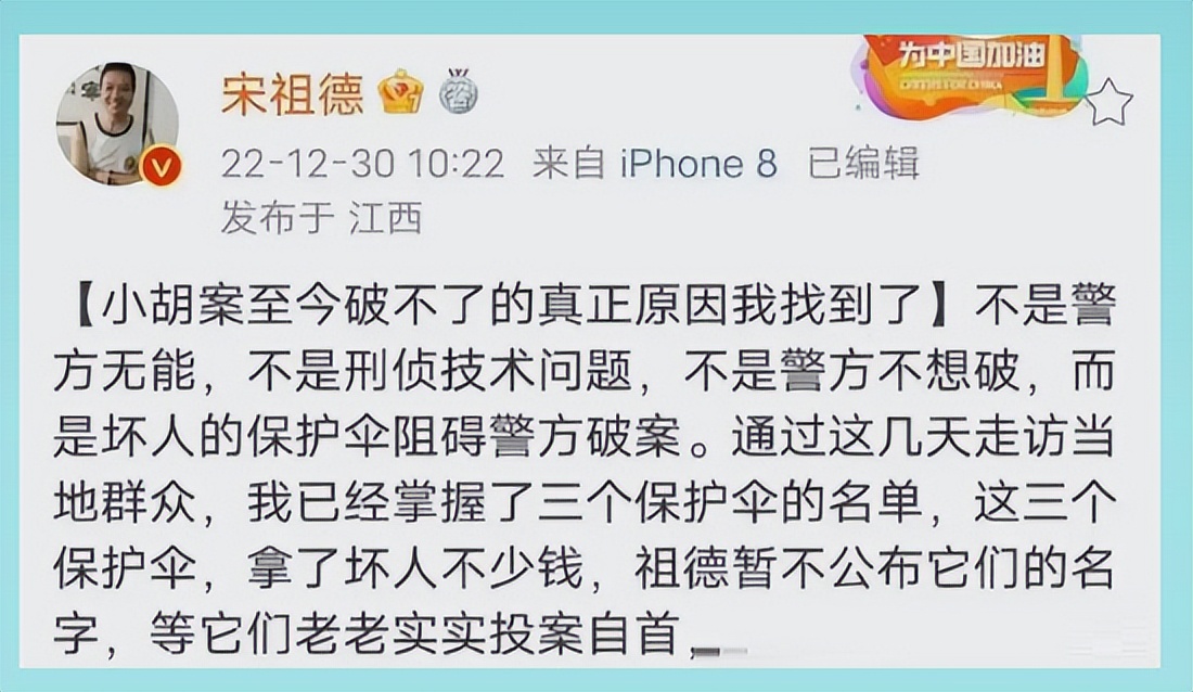 胡鑫宇失踪80天,有人自称知情,自曝已得知胡鑫宇被偷偷火化
