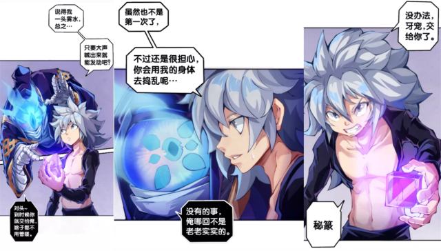 龙响天下|漫画丨看《龙响天下》你最期待的画面是什么？