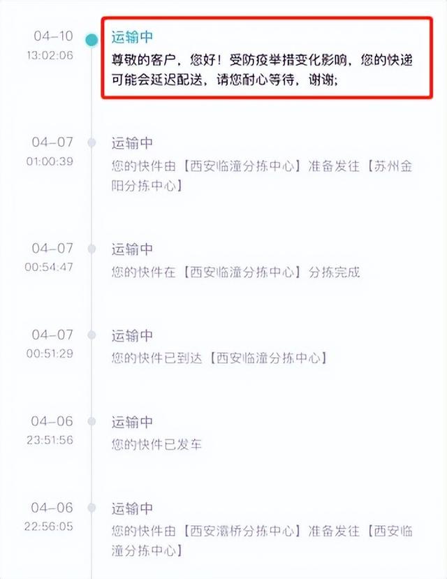 cmos|一天接300单，商家却说亏大了？邮政唯品会顺丰出手解围