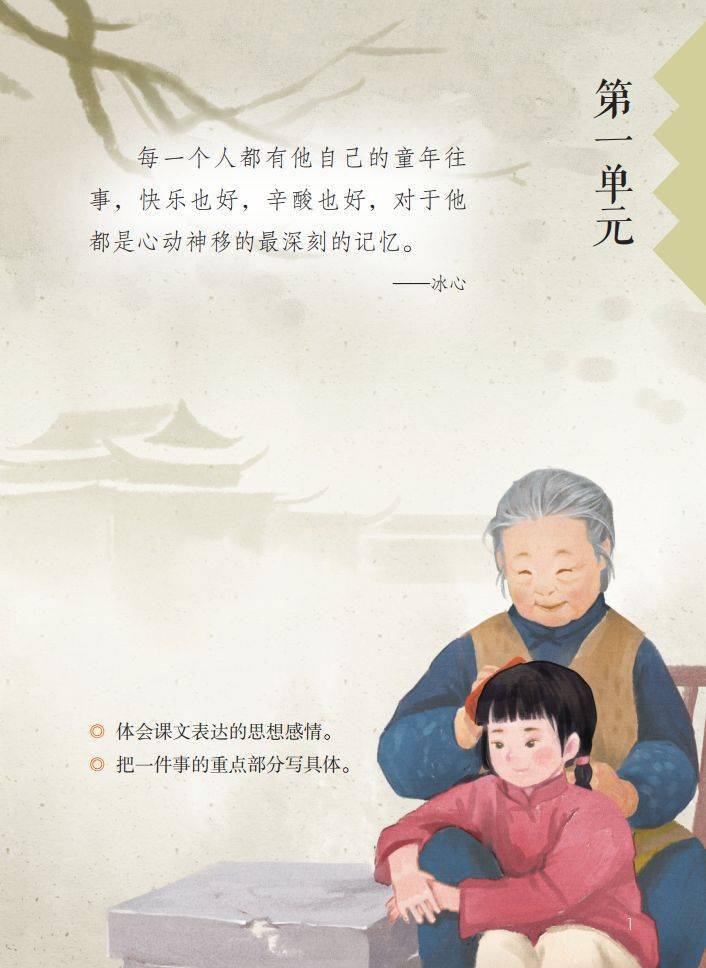 祖父的园子|五（下）《祖父的园子》试讲教案及备课思路