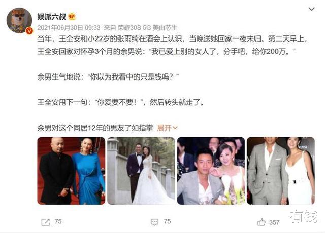 那个连续嫖娼3天的导演,可惜了