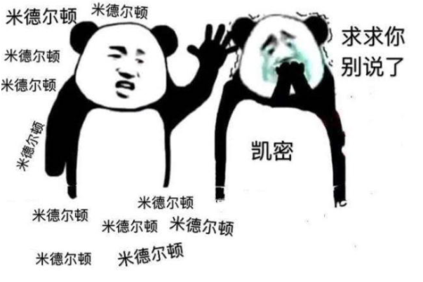 雄鹿队|芭比Q了！次轮也得报销！最艰难的路？捡到大便宜了