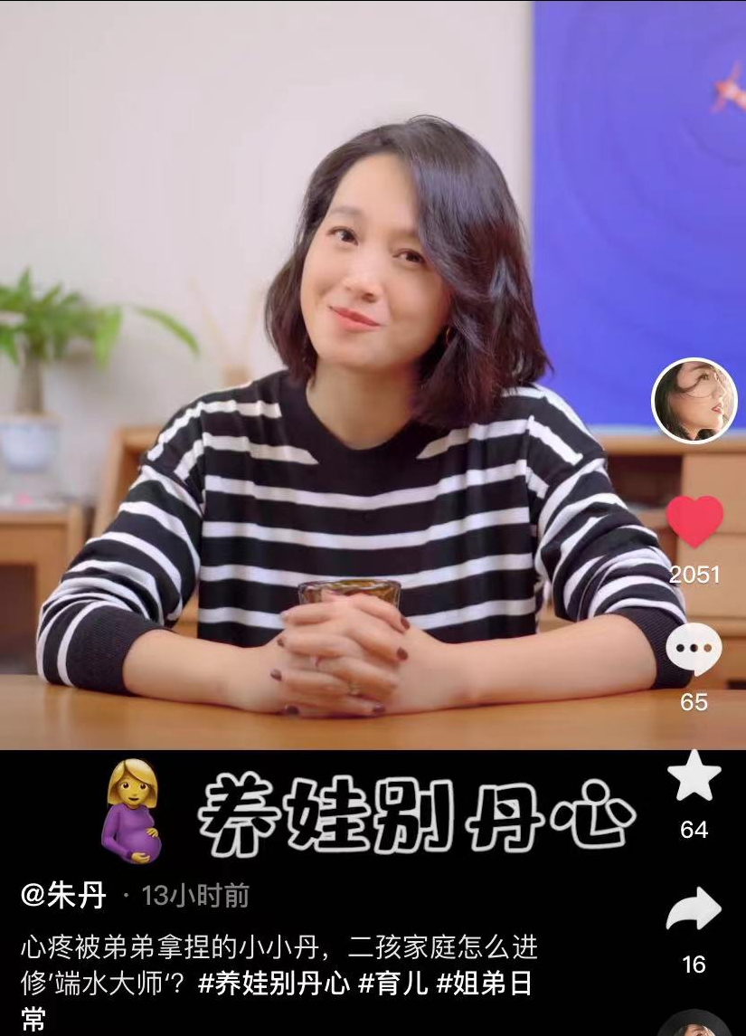 朱丹|朱丹罕见分享婚姻生活不易！二孩由自己和家政分别带，不提周一围