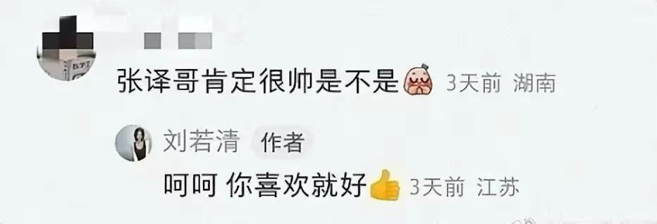 张译|2大瓜!曝潘粤明已结婚还脚踏两船,张译打压女星被吐槽表里不一