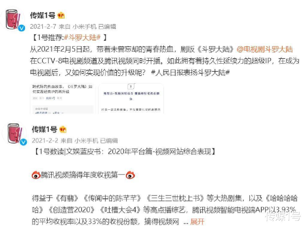 供应链管理|1号观察合集(2021):腾讯