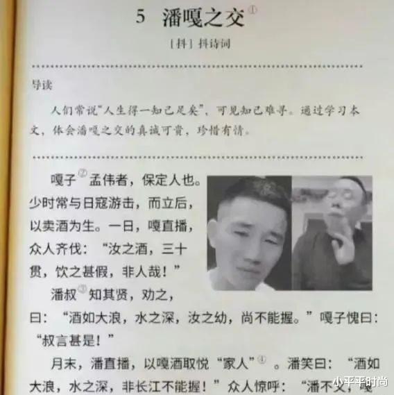 潘长江|潘长江背后的野蛮生意:利润高得离谱
