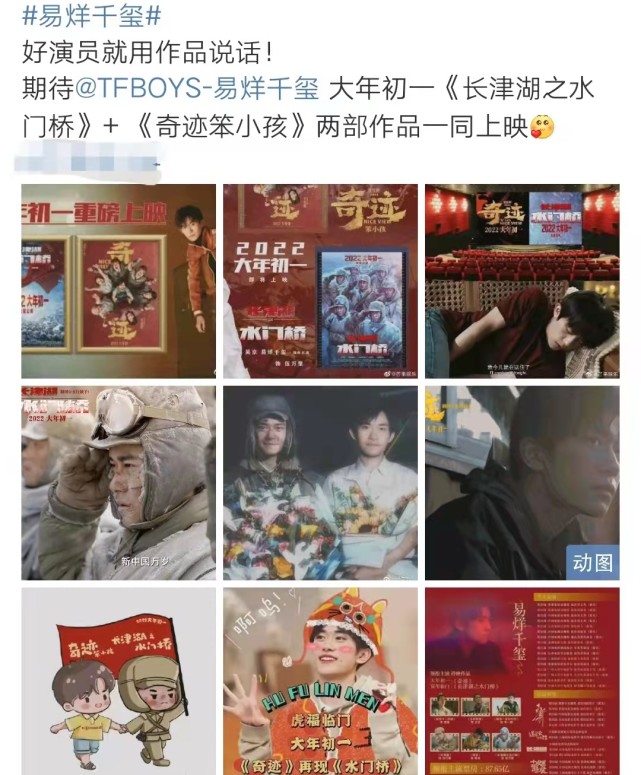 易烊千玺|易烊千玺现身2022春节彩排,连续七年受邀参加春晚