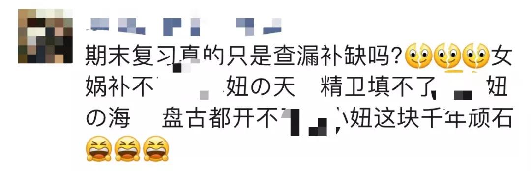 高校|宁愿出门遛狗，也不想在家盯娃~杭州妈妈晒期末考试前辅导，场面笑喷：已不是“女娲补天”，而是在创世纪
