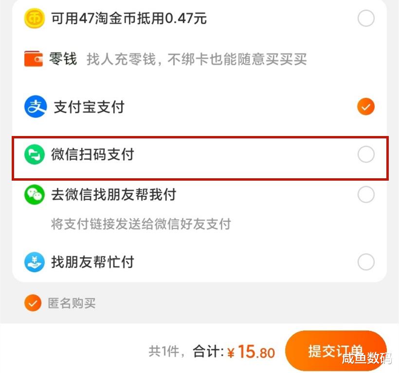 微信支付|“二选一”成为历史!消息称淘宝内测“微信支付”,微信内测“云闪付”