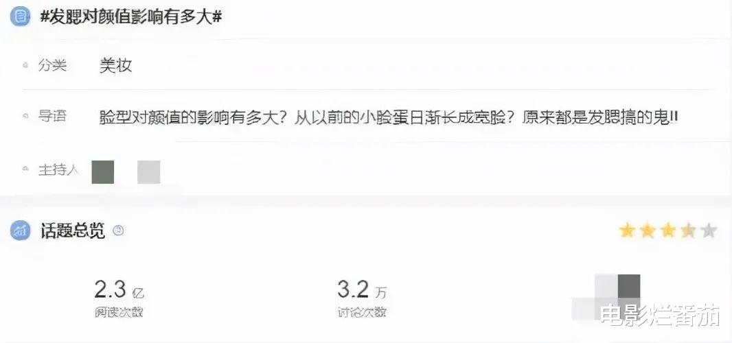 沈腾|不忍直视！男星天敌叫“发腮”，有的脸部塌方，有的找不到下颌线