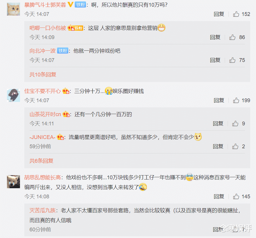 沈腾|首富人设瞬间崩塌,老戏骨李立群发声辟谣,没有收到沈腾给的50万