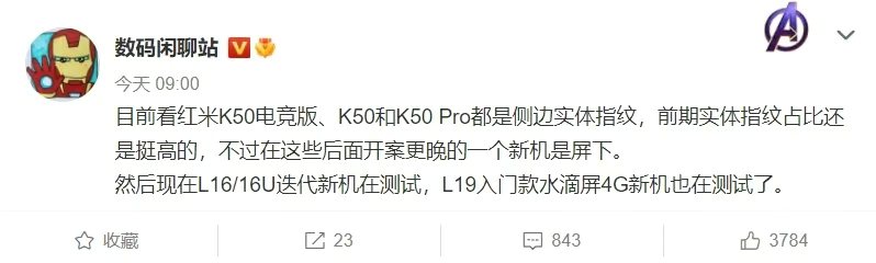 红米手机|Redmi K50电竞版全新爆料,侧边指纹加三角相机模组,年后登场