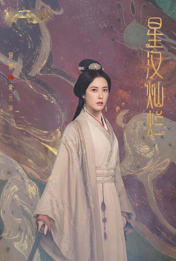 周杰伦|星汉灿烂：“丑小鸭”变“白天鹅”！小妾青苁如何实现华丽转身？