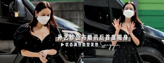 孙艺珍|公布婚讯后首现身,孙艺珍出席新剧发布会,状态大好:幸福准新娘