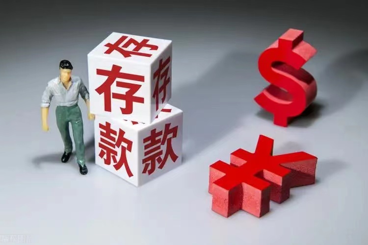 三十岁以后的生活,是用存款撑起的