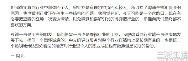 豆瓣|8.8分的《梦华录》，让豆瓣“信任危机”再次出现