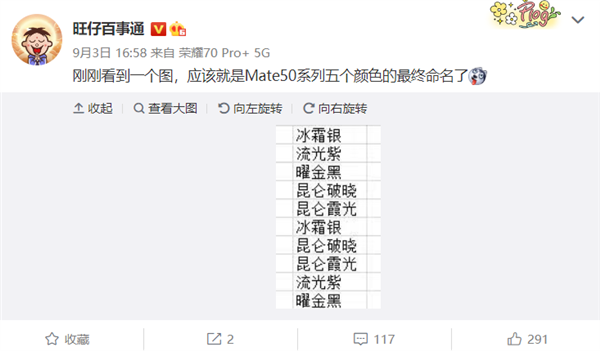 OPPO|华为Mate 50系列配色命名曝光,OPPO微笑提案10佳出炉