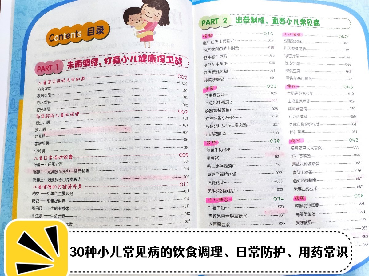 疾病|孩子“阳了”吃什么好?饮食注意“3不碰3不吃”,助力孩子早康复