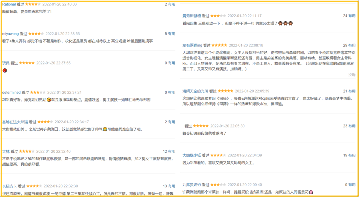 景甜|一夜狂刷8集，国产剧总算又甩出一部零差评爆款剧