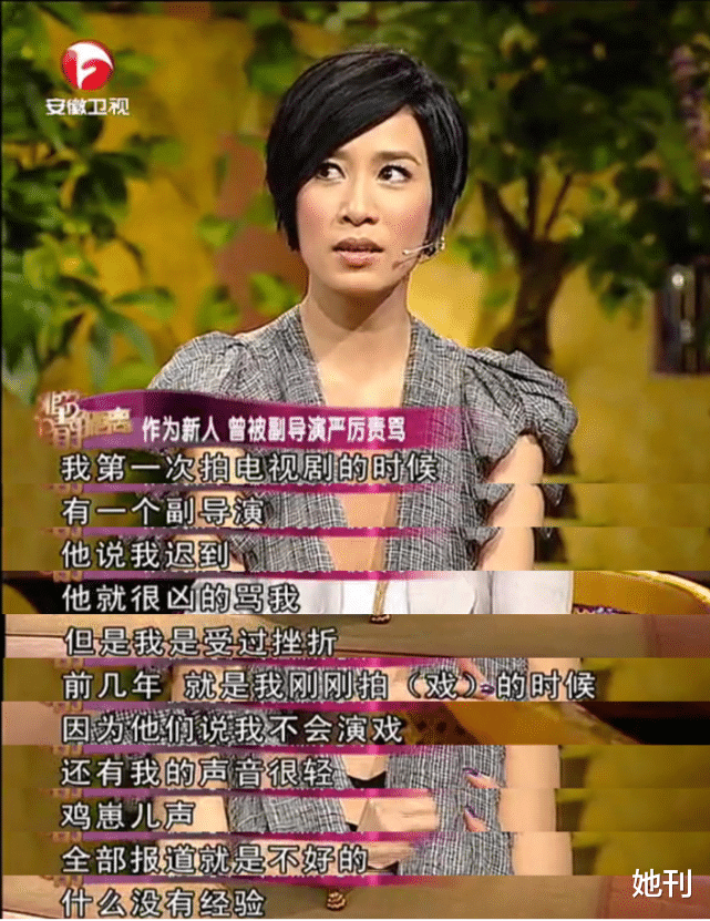 「最丑港姐」拒嫁豪门，25年后牛到豪门惹不起