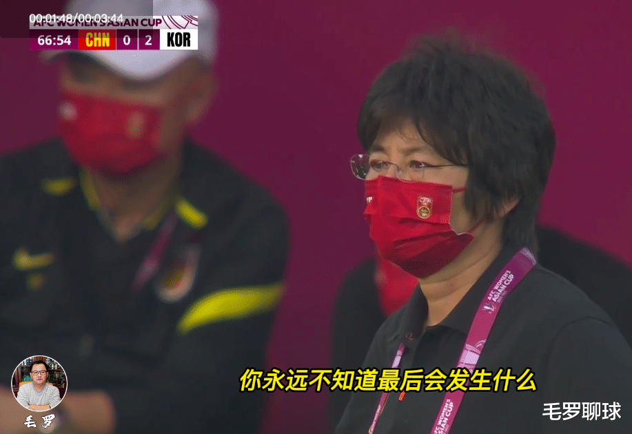 水庆霞|中国女足更衣室训话曝光，水庆霞亲口揭秘：为赢韩国留了一张王牌