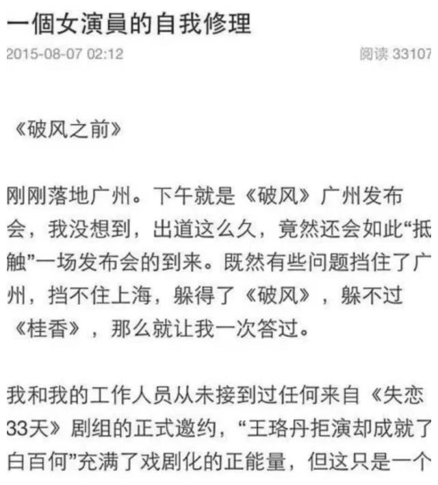 白百何|10年后，白百何和王珞丹的“小妞”之争，终于有了结果