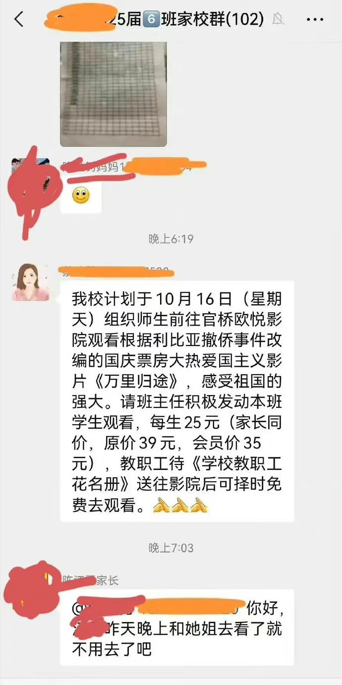 万里归途|学校包场看《万里归途》，引发王俊凯粉丝和易烊千玺粉丝的争吵